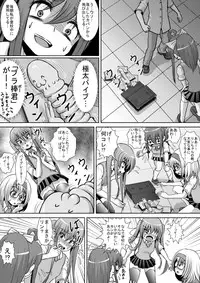 [RH Minus] Chitsu Hakai-kei Joshi 2 [Digital]