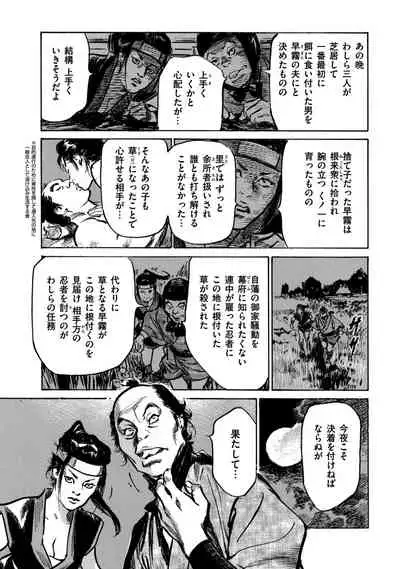 Inshuu Hiroku Midare Mandara 1