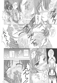 (COMIC1☆2) [RED RIBBON REVENGER (Makoushi, Taireru)] Nightmare (Final Fantasy IV)