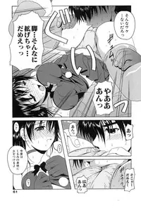 [Bell's] Seifuku Bunko