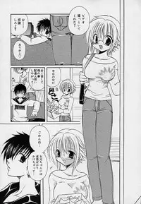 [Takanae Kyourin] Soshite, Boku wa Koi wo Suru.