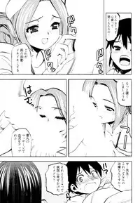 [Togami Shin] Tonosama no Nanahon yari Vol.2