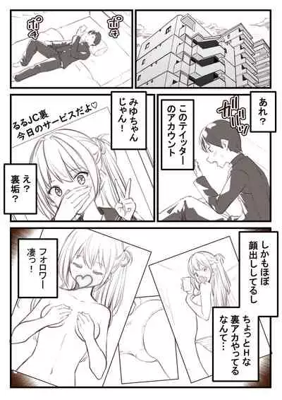 Manga Puran Go Irai Arigatougozaimashita!