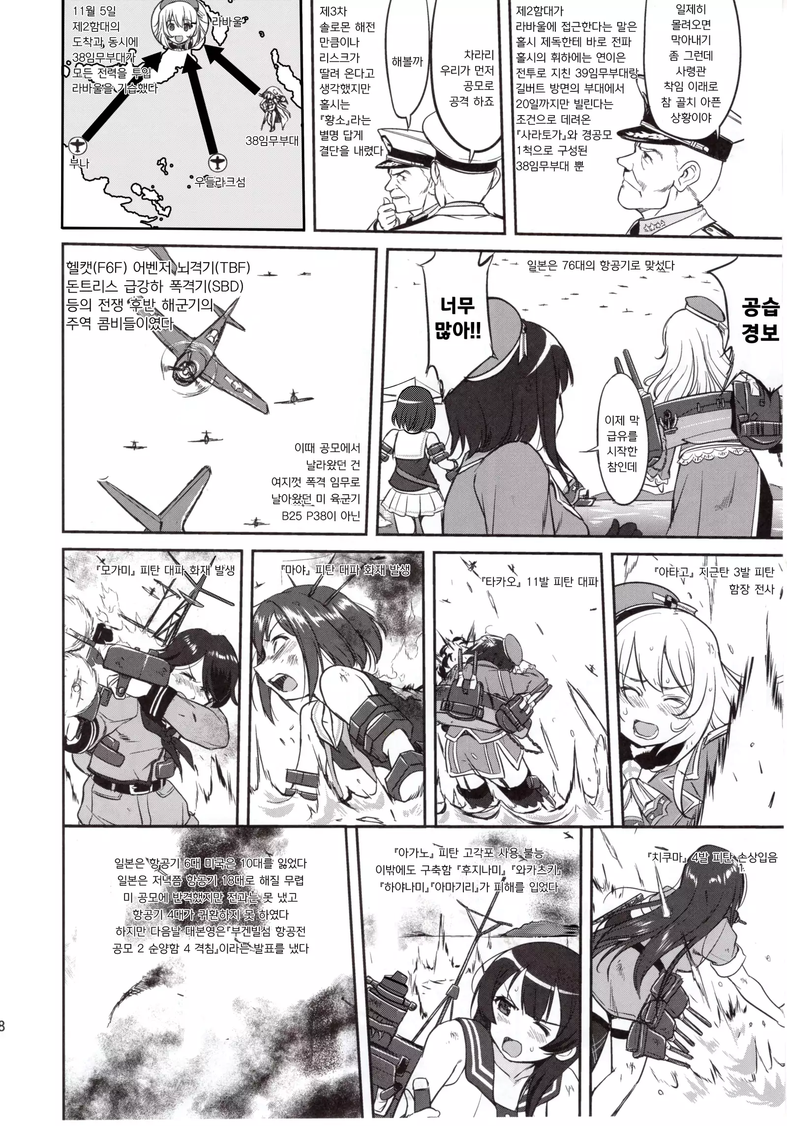 Teitoku no Ketsudan Absolute National Defense Sphere