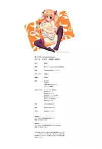 Hadaka Apron Visual Collection