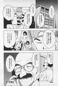 [Uramac] Tokyo Donjon Sisters