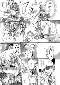 [Nyagos (Yatengetu)] Mofu Mofu! (Fresh Precure!) [Digital]