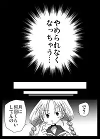 [Amahara Teikoku (Amahara)] Teisou Gyakuten Sekai Shirouto Shojo Onna Kyoushi