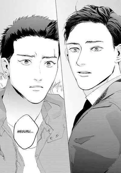 Baka na Inuhodo Itooshii | As Lovable as a Dumb Dog. By Yuitsu.