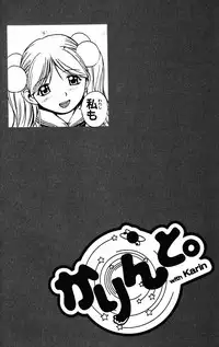 [THE SEIJI] Karin to. 1