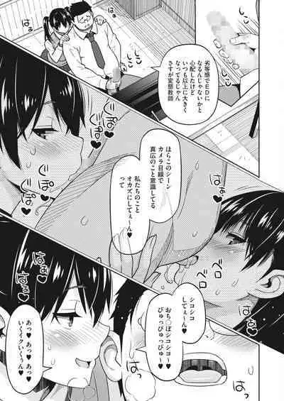 COMIC HOTMILK 2023-11