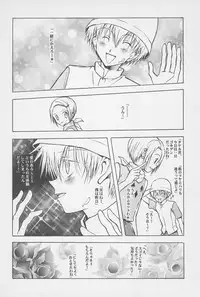 [BANANA SAKANA (Kasai Sakana)] Fear Child (Digimon Adventure 02)