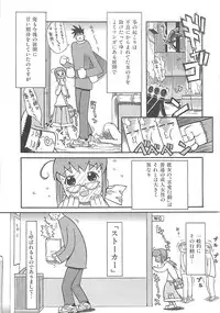 [Hekaton] Shiryoku Kyousei Shoujo Nikki - Megane no Onnanoko