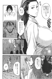 [Nagashima Chousuke] Kigenzen 10000 Nen no Ota Ch. 1-26
