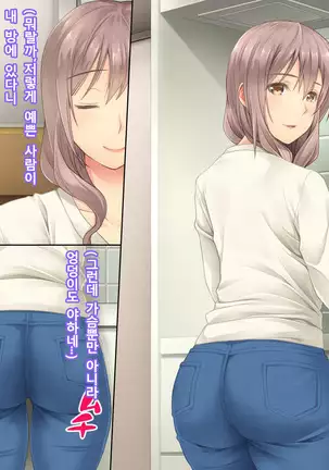 Tonari no Oku-san ~Hitozuma wa Semen ga Osuki~