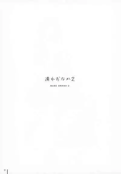 (C99) [MIGNON WORKS (mignon)] Nure Onaka 2