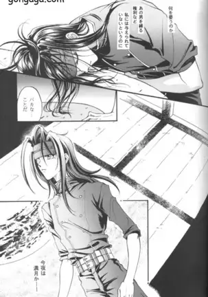 Vincent Tokuhon vol. 3