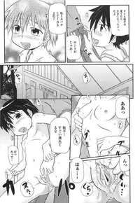 [Takanaga Kouhei] Rori☆Kon