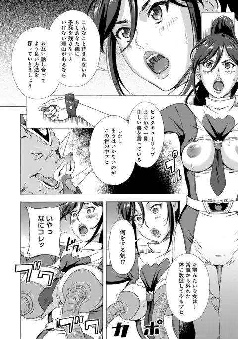 COMIC Anthurium 041 2016-09