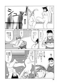 [PACIFIC] Tanoshii Omocha