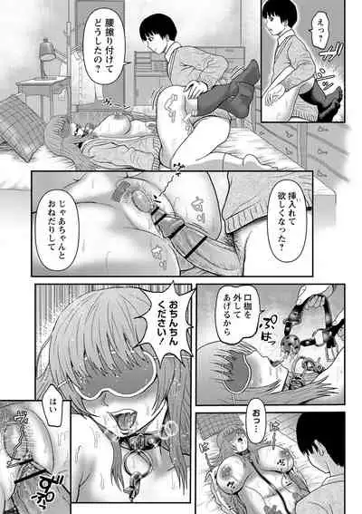 [Enpuro] Kyonyu Hatsujo Toransu [Digital]