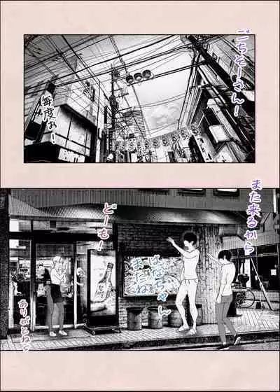 Hitozuma HARAMASETA!! 2