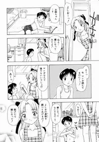 [Fujise Akira] Petite Fille