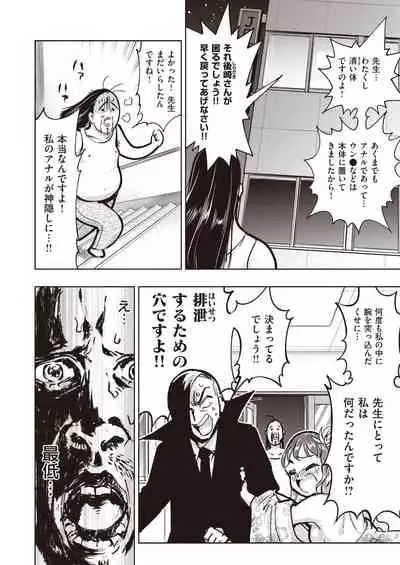 COMIC Kairakuten BEAST 2020-04