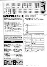 Action Pizazz 2014-03