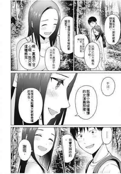 [KATSURA Airi] Gura Para! ch 19-37 Chinese 19-37话 机翻汉化