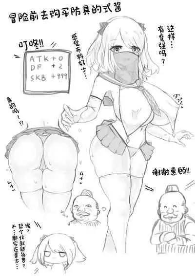 Isekai no Otoshi Ana