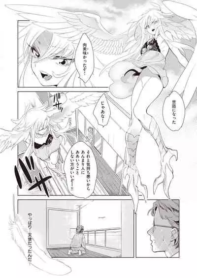 COMIC Kairakuten BEAST 2020-09