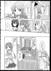 [Anthology] Aya Yuri Vol. 1