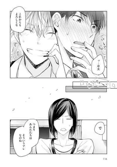 [Enoki Gorou] Gohatto Romance! [Digital]