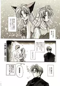 [Aranaga Hikaru] Isourou Tengoku