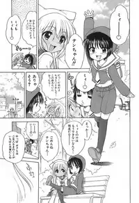 [Inuboshi] Daisuki! Gosyujinsama - Love Master