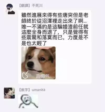 Fujunai Process | 不纯爱Process