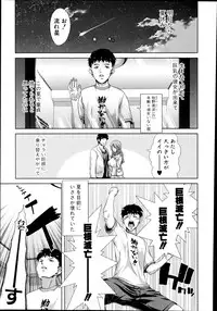 COMIC Shingeki 2014-08