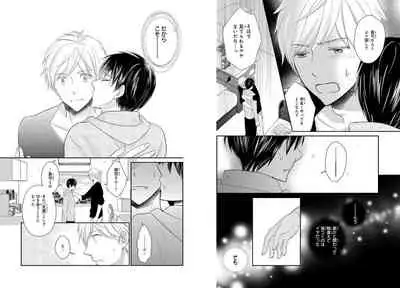 Danshiryou de Toshishita Wanko o Kattemasu