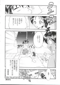 [Anthology] Paro Paro Oukoku 2 (Various)