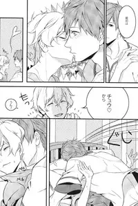 (Renai Jiyuugata! entry2) [Brown Seaweed Farm (uhon)] Ojama Shimasu (Free!)