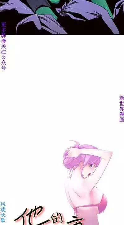 他的那裏1-36完结【中文】韩国