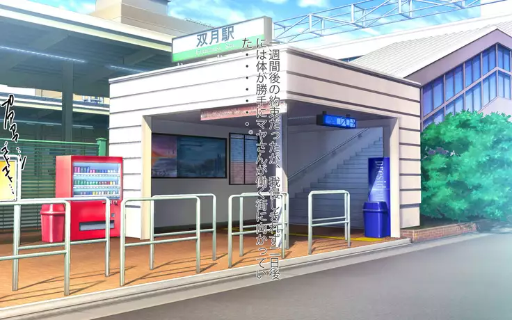 Gonedoku? Monsutākurēmā yosōtte on'na shachō oto shitatta