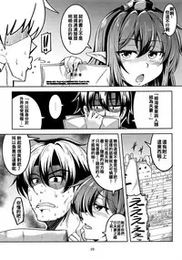 (C92) [WindArTeam (WindArt)] Wagaya no Otengu-sama -Kouhen- (Touhou Project) [Chinese] [oo君個人漢化]