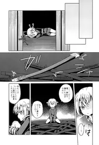 (C93) [hariwata (Tsuwabuki Raishi)] Ii ko ni shitai (Touken Ranbu)