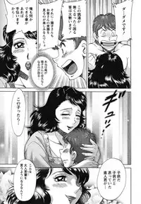 [Chanpon Miyabi] Tsuma Koi Senka