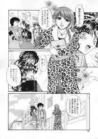 [Naka Shinobu] Kageki na Junjou