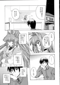 (C64) [Uguisuya (Uguisu Kagura)] Itsudemo nonchalant! (Muv-Luv)
