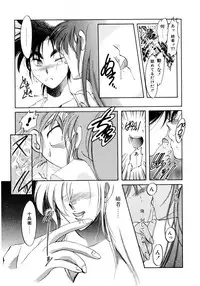 [Itou Nao] First Ace