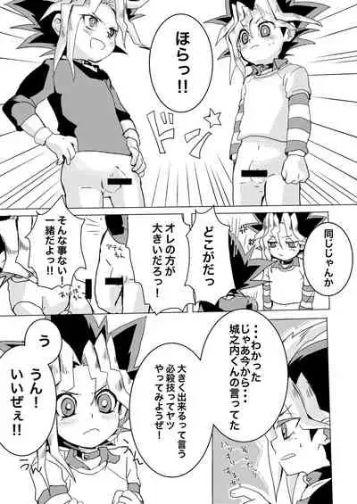 Even when I grow Up!